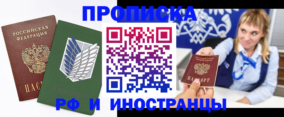 временная регистрация гарантия в Хилке